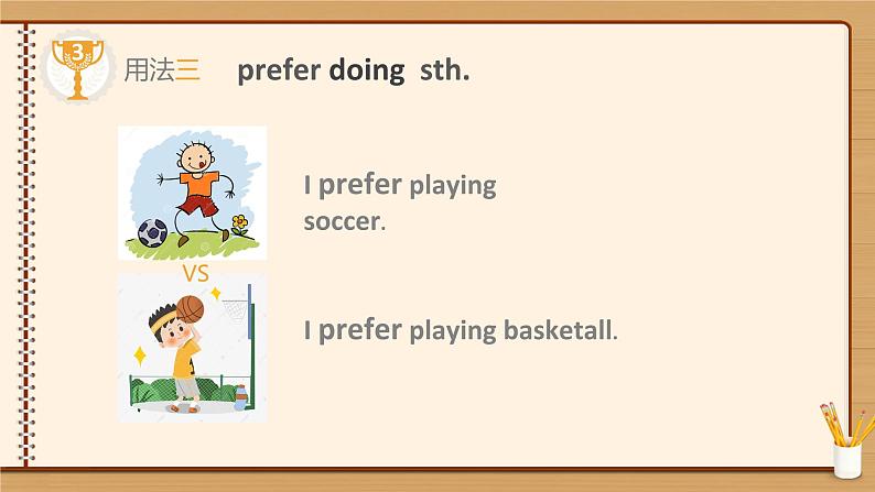 八年级英语（人教新目标）上册  Prefer的用法  复习课件06