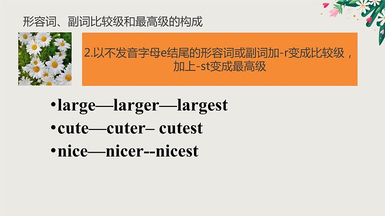 八年级英语（人教新目标）上册  形容词、副词的比较级和最高级  复习课件08