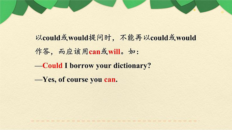 八年级英语（人教新目标）下册  期中  复习课件第5页