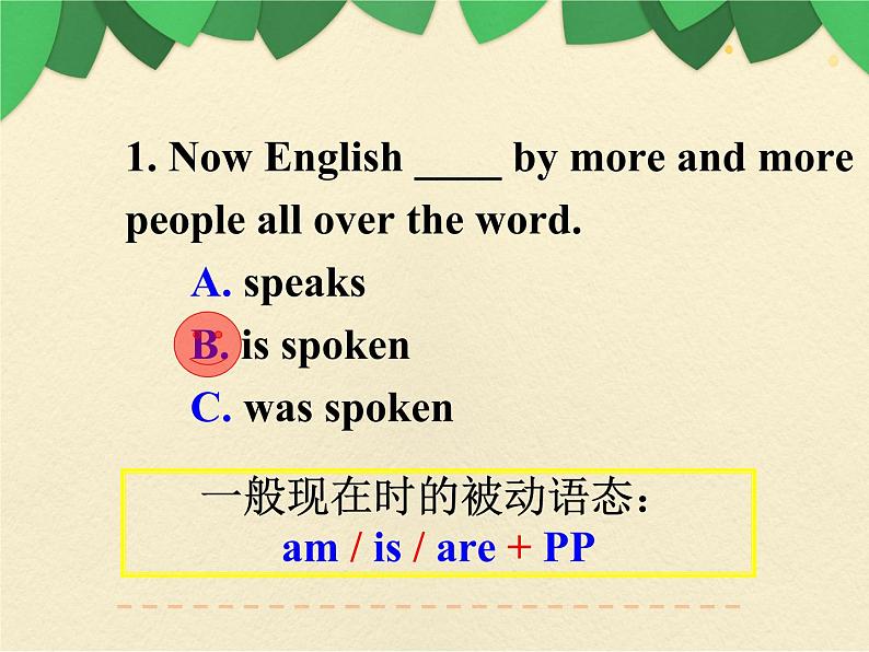 九年级英语（人教新目标）全一册  语法（二）期末专项  复习课件第5页