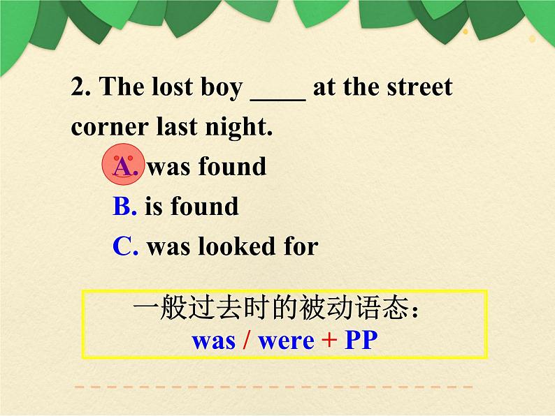 九年级英语（人教新目标）全一册  语法（二）期末专项  复习课件第7页