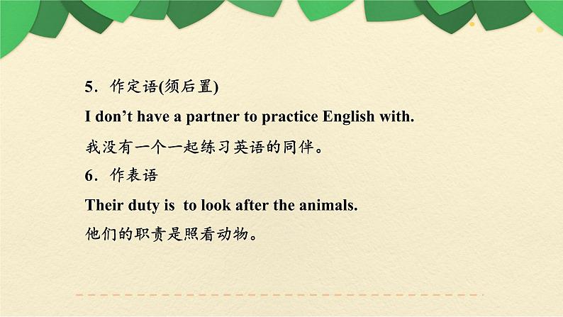 九年级英语（人教新目标）全一册  非谓语动词期末专项  复习课件第7页