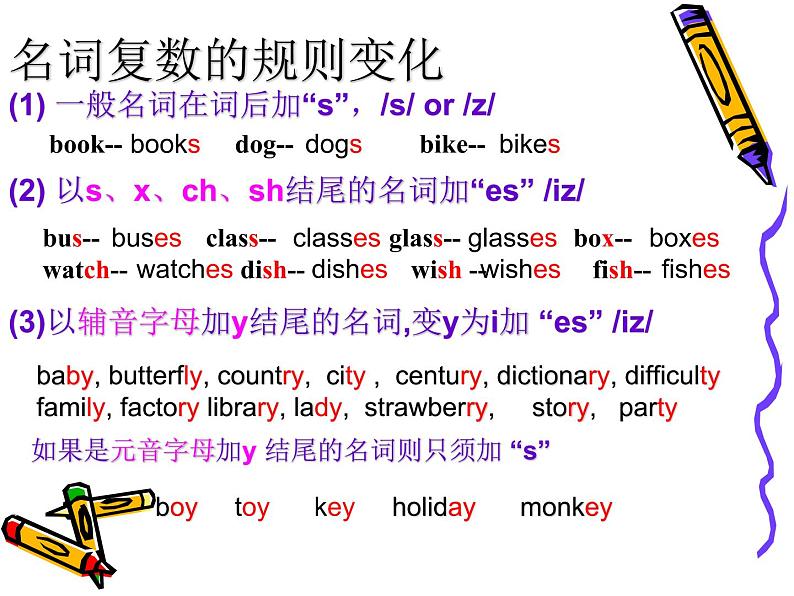 中考英语（人教新目标） 名词 复习课件05