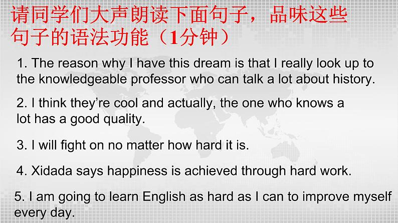 九年级英语（人教新目标）全一册  聚焦从句  复习课件第8页