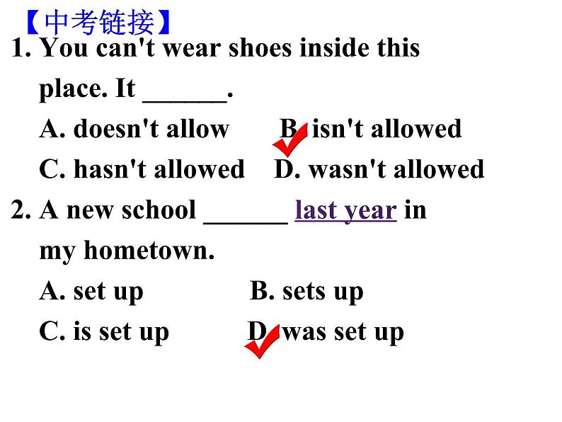 九年级英语（人教新目标）全一册 动词被动语态  复习课件第3页