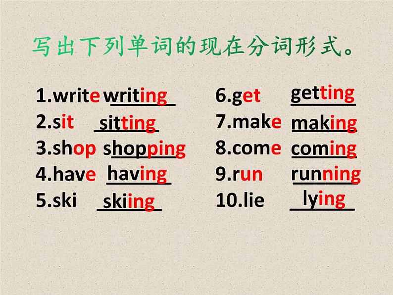 中考英语（人教新目标）现在进行时、一般现在时和一般将来时  复习课件第7页