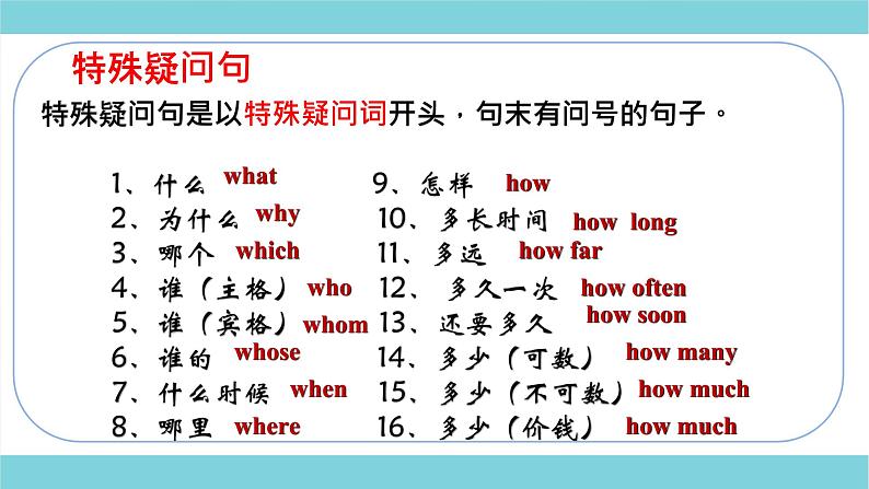 中考英语（人教新目标）阅读技能专题  复习课件06