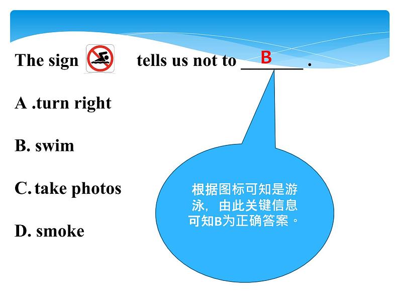 中考英语（人教新目标） 单项选择解题指导  复习课件08