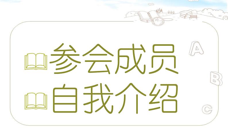 中考英语（人教新目标） 代词  复习课件第4页