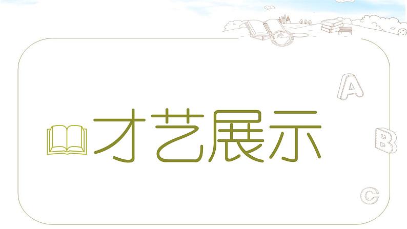 中考英语（人教新目标） 代词  复习课件第7页