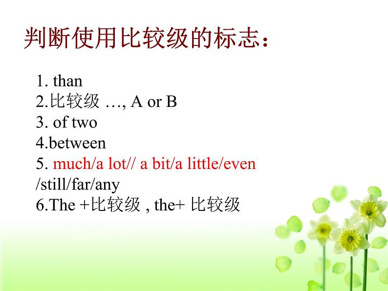 中考英语（人教新目标） 形容词的比较级和最高级  复习课件第8页