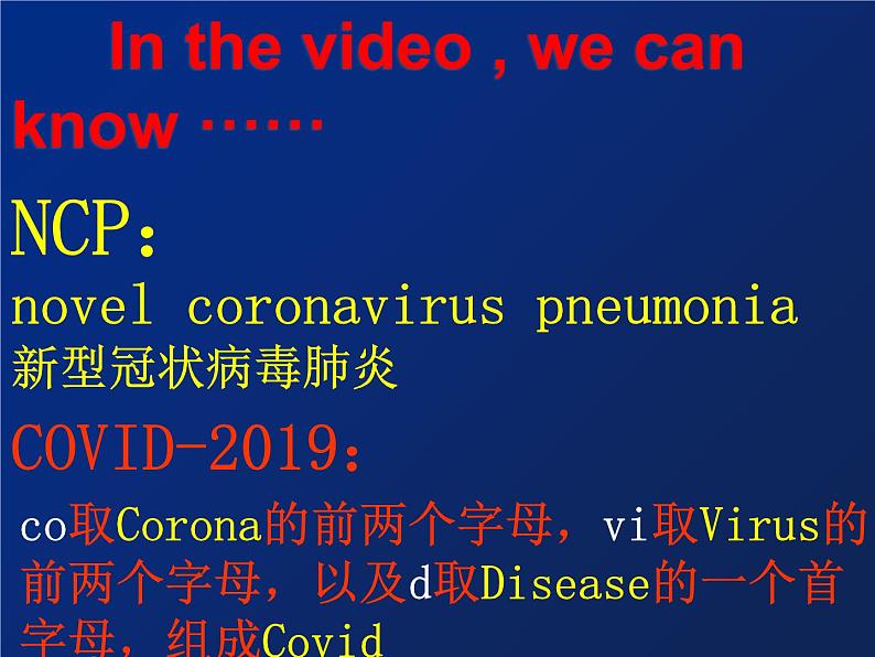 中考英语（人教新目标） 被动语态  复习课件第4页