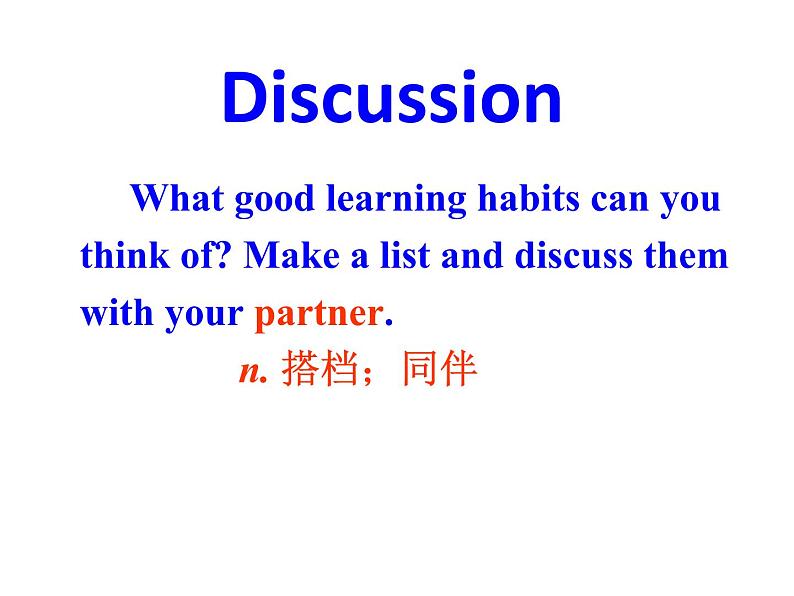 9年级人教版全一册Unit1 How can we become  good learners SectionB   课件205