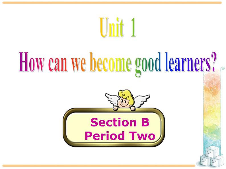 9年级人教版全一册Unit1 How can we become  good learners SectionB   课件501