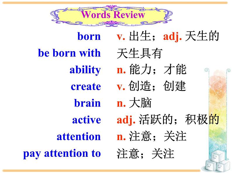 9年级人教版全一册Unit1 How can we become  good learners SectionB   课件502