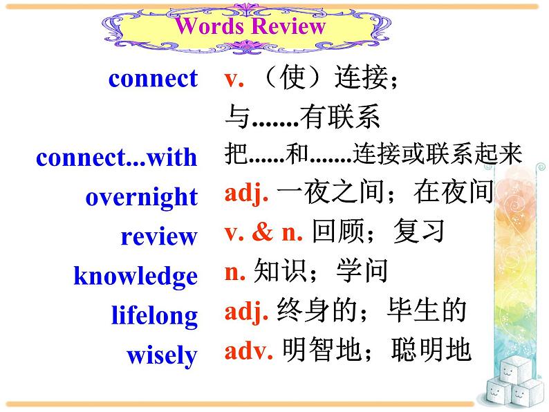 9年级人教版全一册Unit1 How can we become  good learners SectionB   课件503