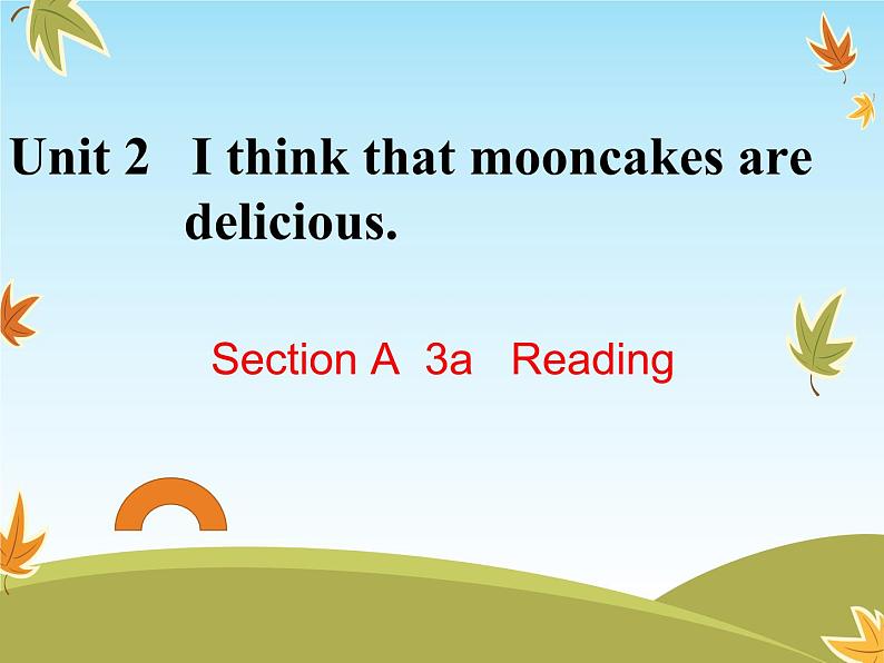 9年级人教版全一册Unit 2 I think that mooncakes are delicious Section A  课件1第1页