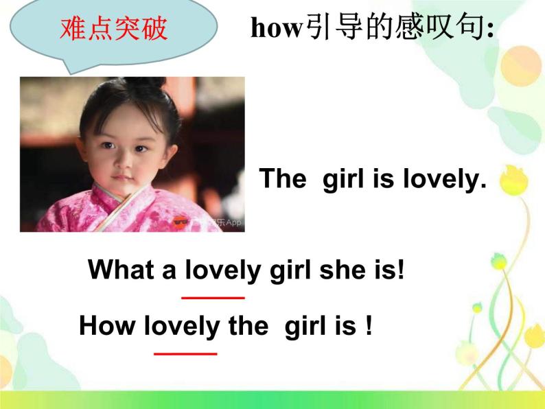9年级人教版全一册 what和how引导的感叹句 课件-教习网|课件下载