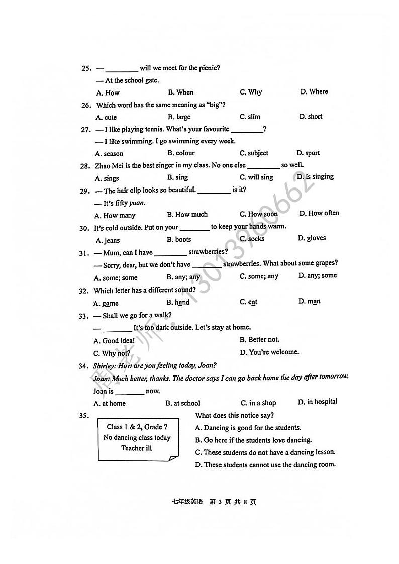 七年级上学期期末英语试卷（含答案）第3页
