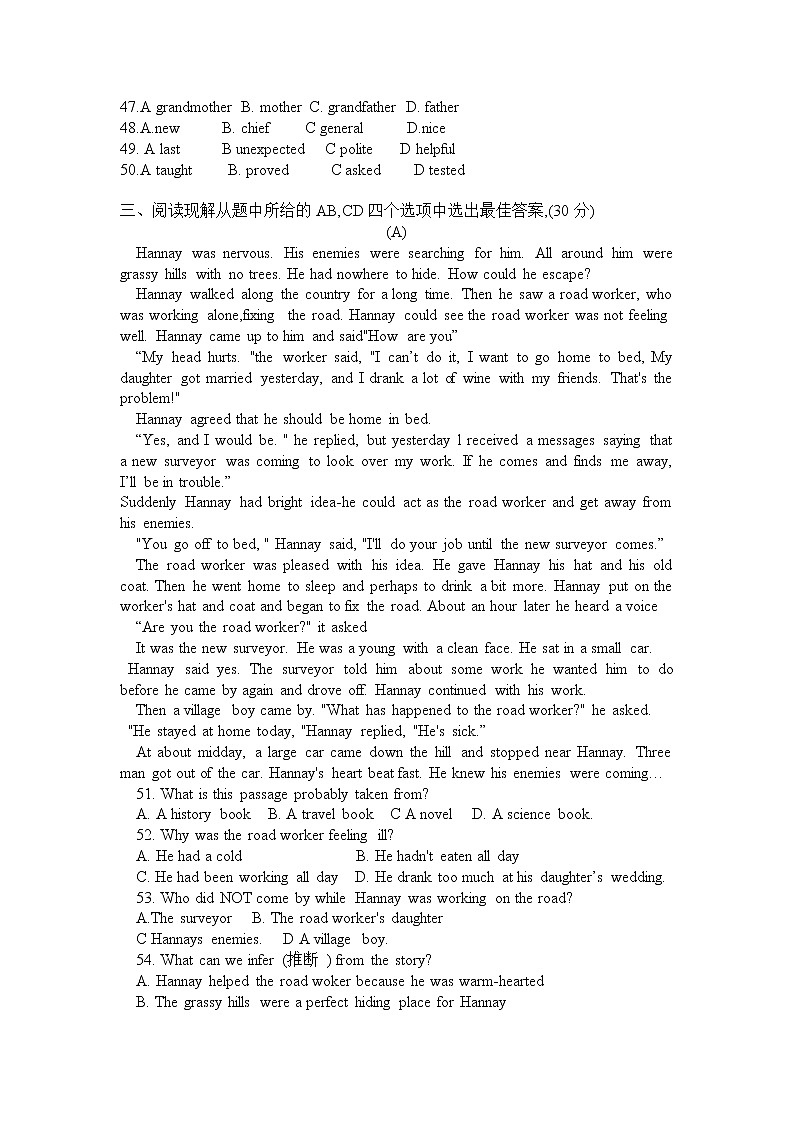 2020-2021学年江苏省徐州市撷秀九年级上册第一次月考（无答案）第3页