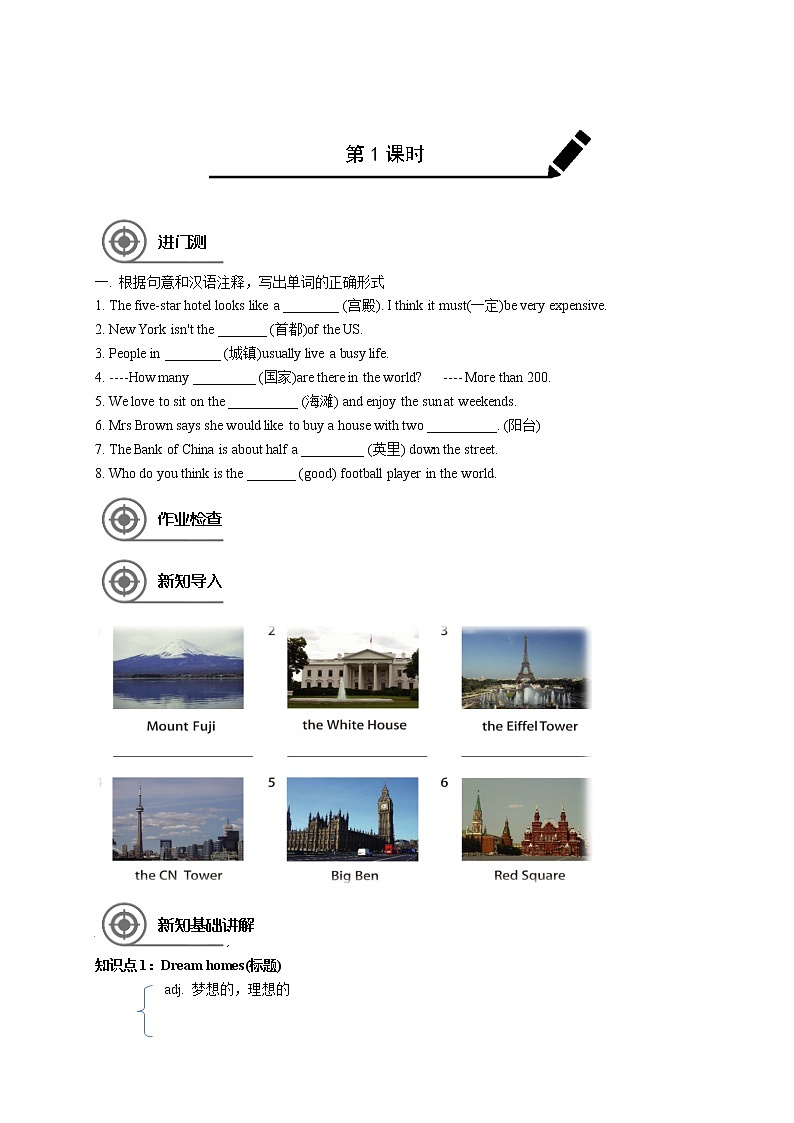 【寒假练习】译林版初一英语 寒假辅导学案（1）第2页