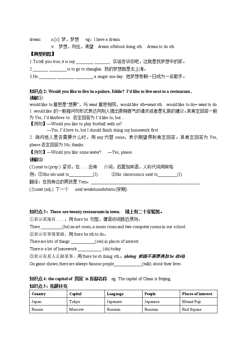 【寒假练习】译林版初一英语 寒假辅导学案（1）第3页