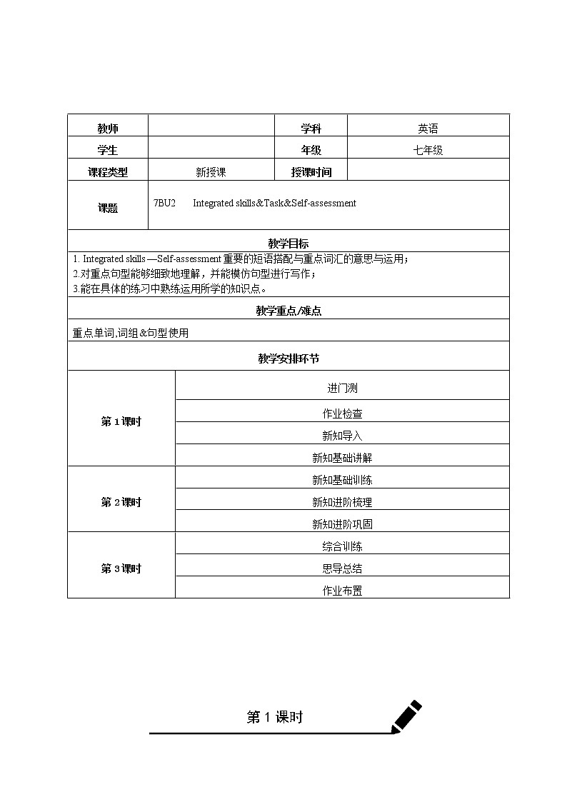 【寒假练习】译林版初一英语 寒假辅导学案（5）01