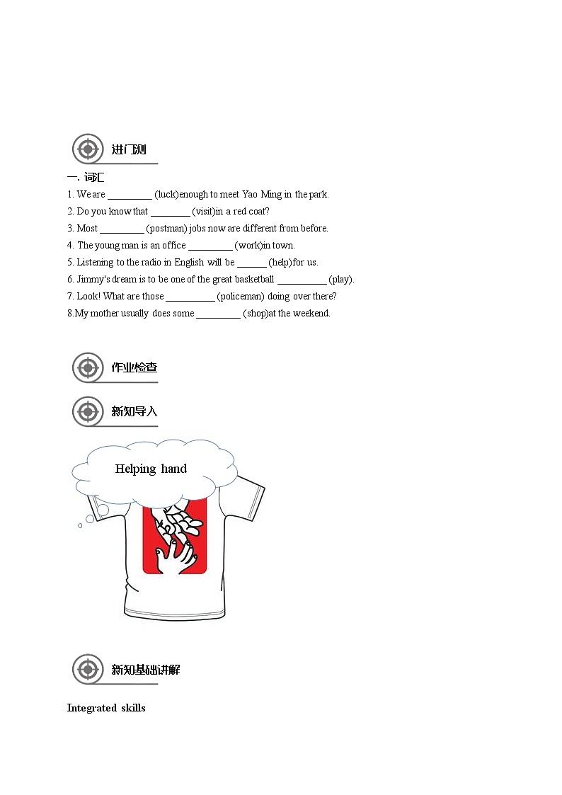 【寒假练习】译林版初一英语 寒假辅导学案（5）02