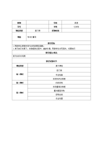 【寒假练习】译林版初一英语 寒假辅导学案（6）