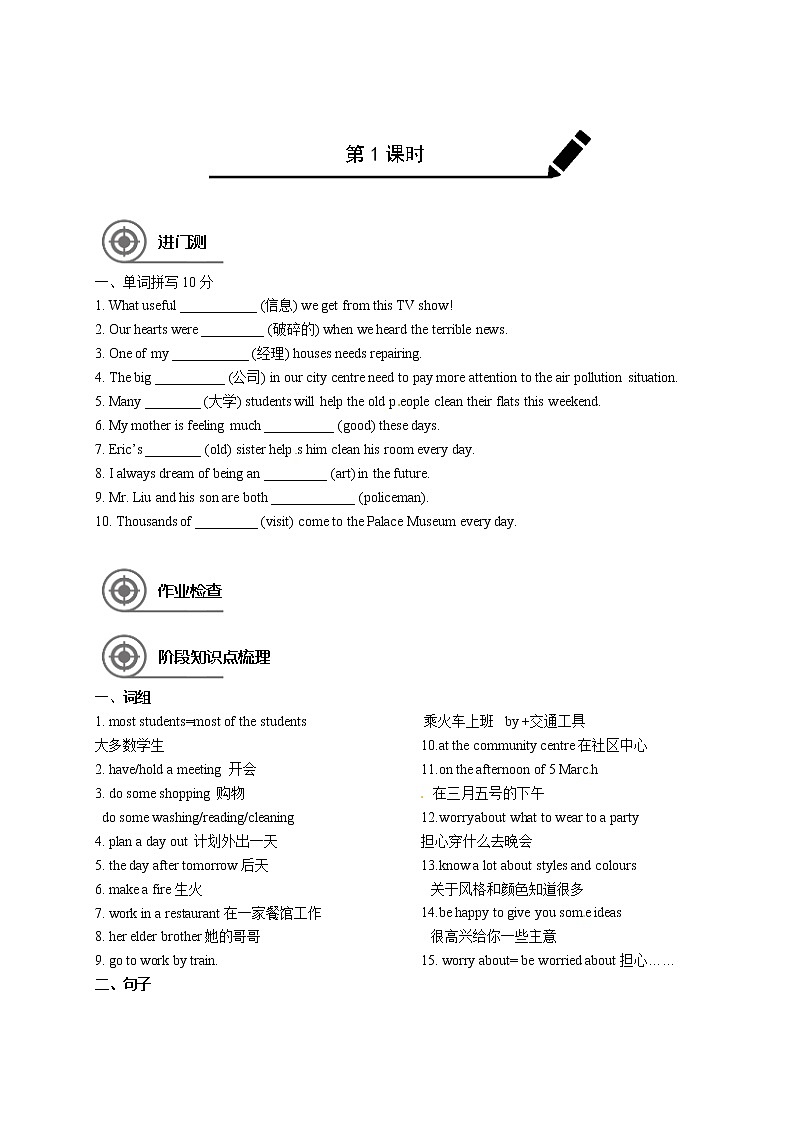 【寒假练习】译林版初一英语 寒假辅导学案（6）02