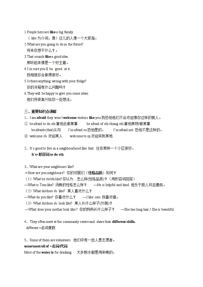 【寒假练习】译林版初一英语 寒假辅导学案（6）03