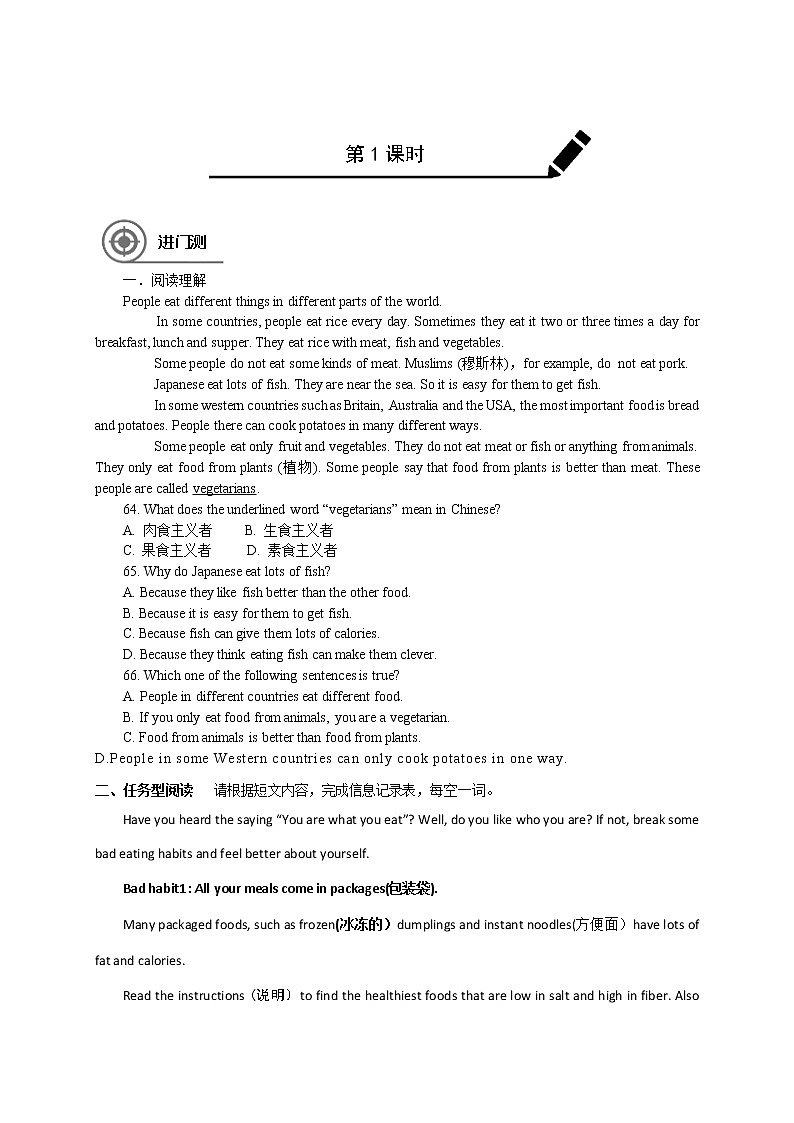 【寒假练习】译林版初一英语 寒假辅导学案（8）第2页