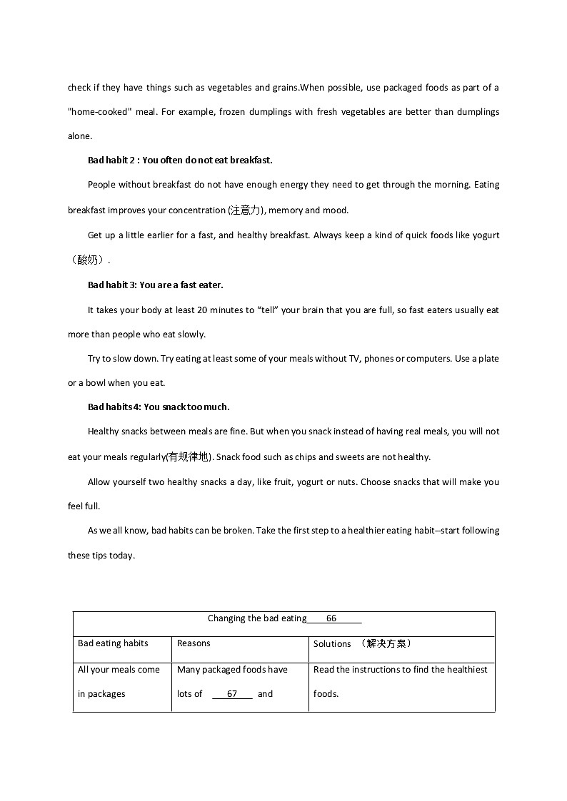 【寒假练习】译林版初一英语 寒假辅导学案（8）第3页