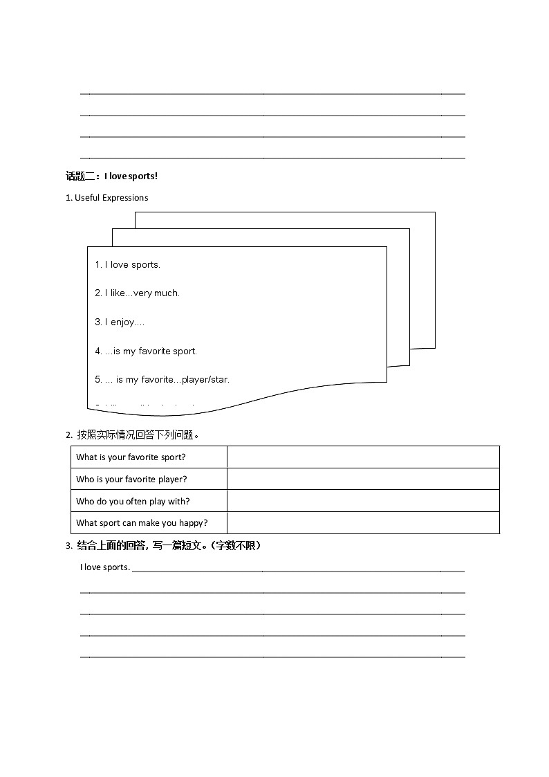 【寒假练习】译林版初一英语 寒假辅导学案（9）03