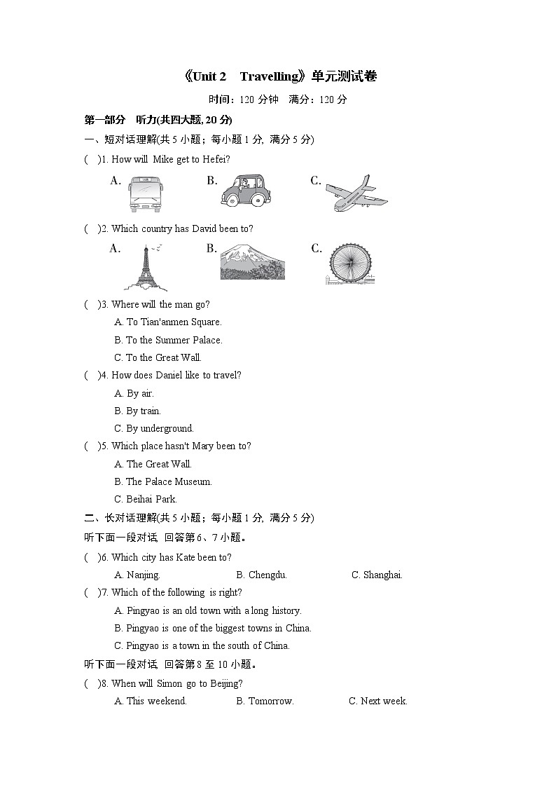 【同步练习】译林版初二英语下册 Unit2 单元测试卷第1页