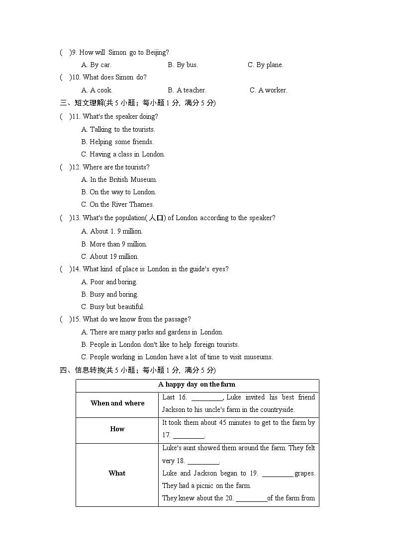 【同步练习】译林版初二英语下册 Unit2 单元测试卷第2页