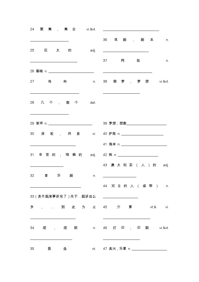 【同步练习】译林版初二英语下册 Unit3 词汇默写第2页