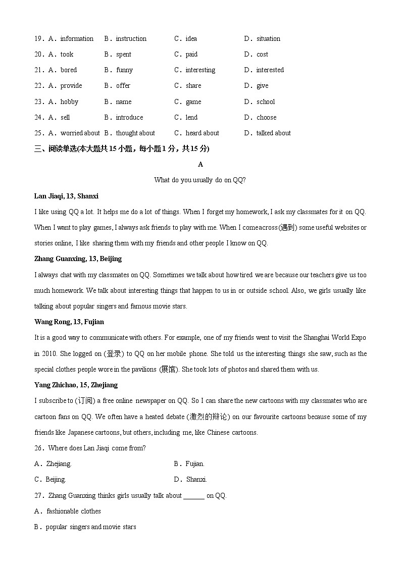 【同步练习】译林版初二英语下册 Unit3 单元易错综合测试第3页
