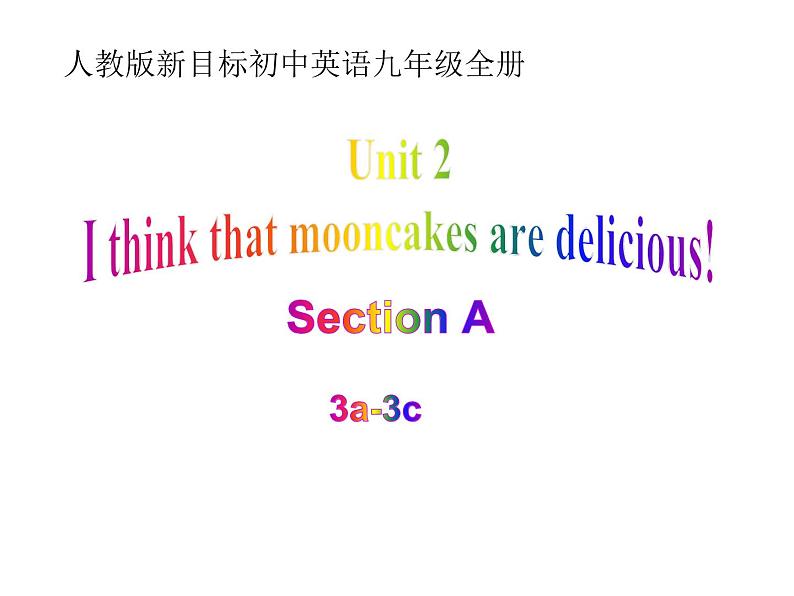 9年级人教版全一册Unit 2 I think that mooncakes are delicious Section A  课件第1页