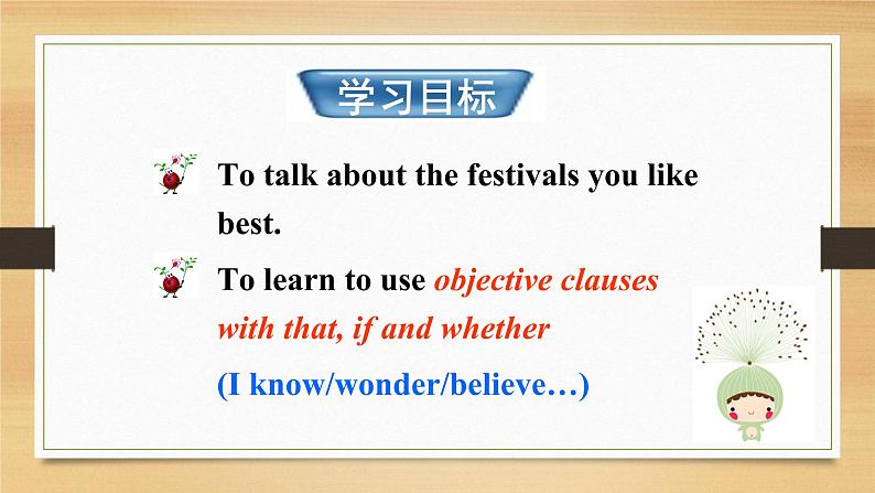 9年级人教版全一册Unit 2 I think that mooncakes are delicious Section A  课件第2页