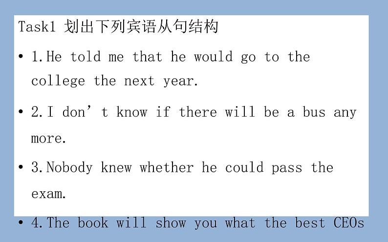 中考复习人教版  宾语从句   课件第3页