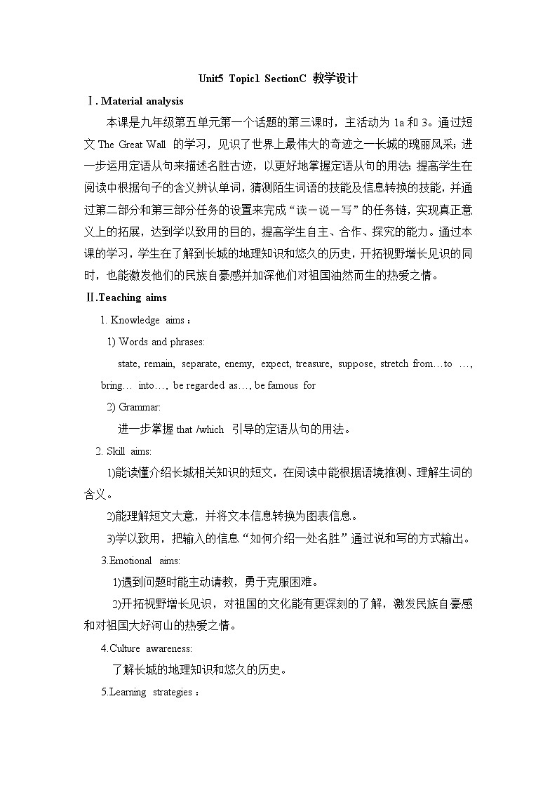 Unit5 Topic1 SectionC 课件+教案01