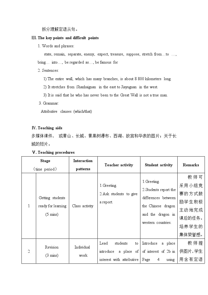 Unit5 Topic1 SectionC 课件+教案02