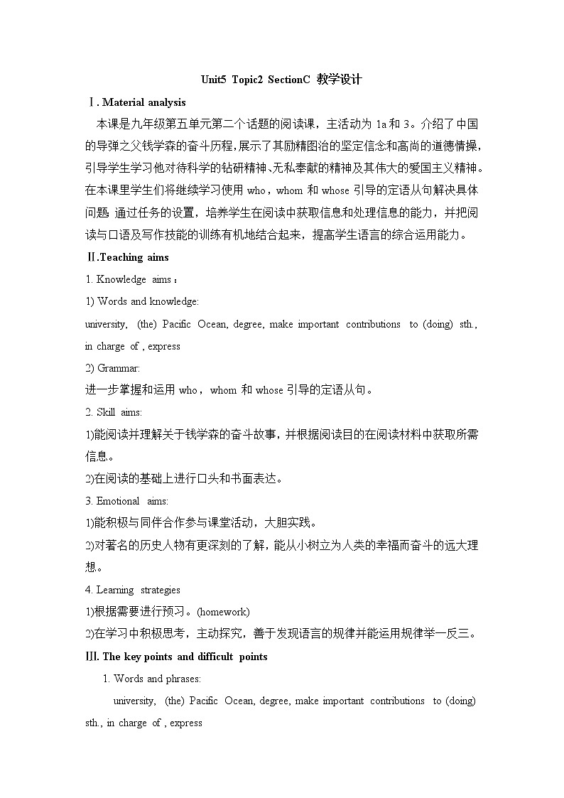 Unit5 Topic2 SectionC 课件+教案01