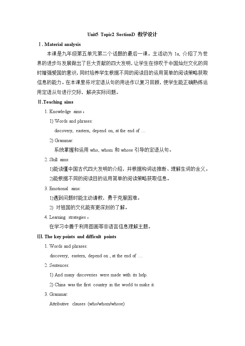 Unit5 Topic2 SectionD 课件+教案01