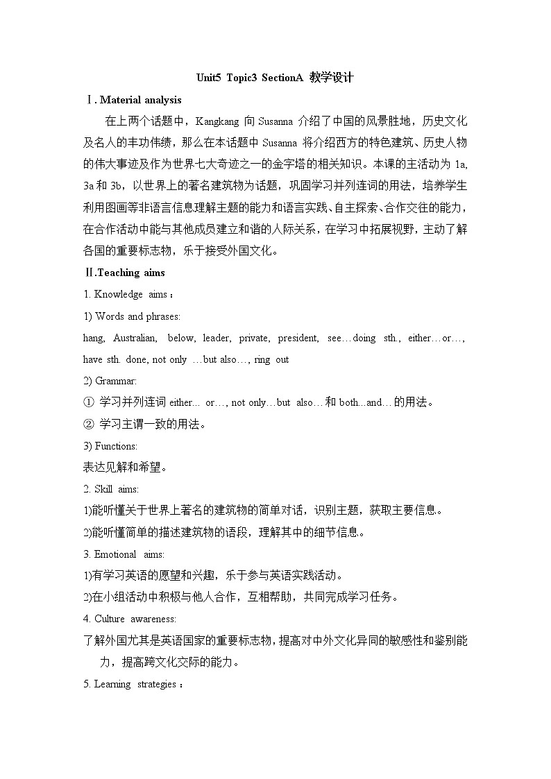 Unit5 Topic3 SectionA 课件+教案01