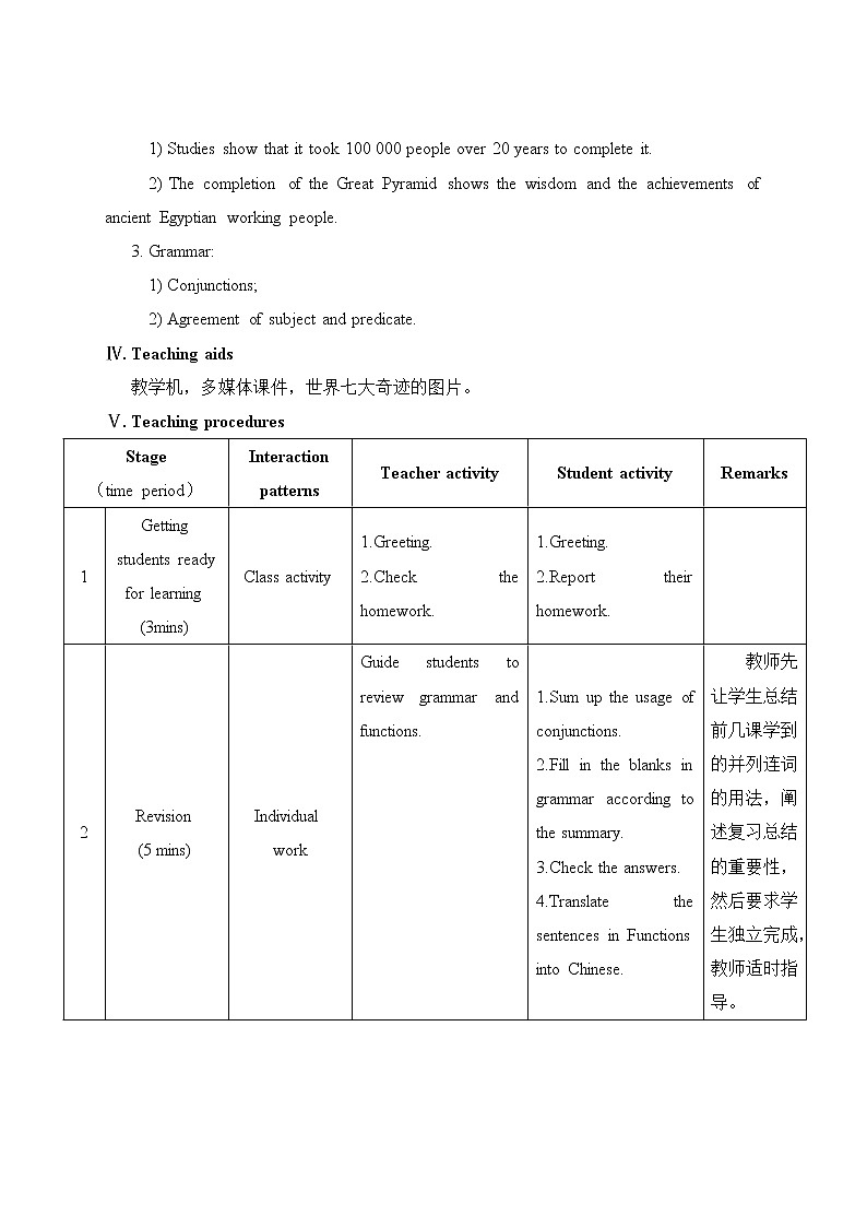 Unit5_topic3_SectionD 教案第2页