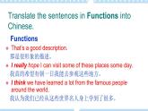 Unit5 Topic3 SectionD 课件+教案
