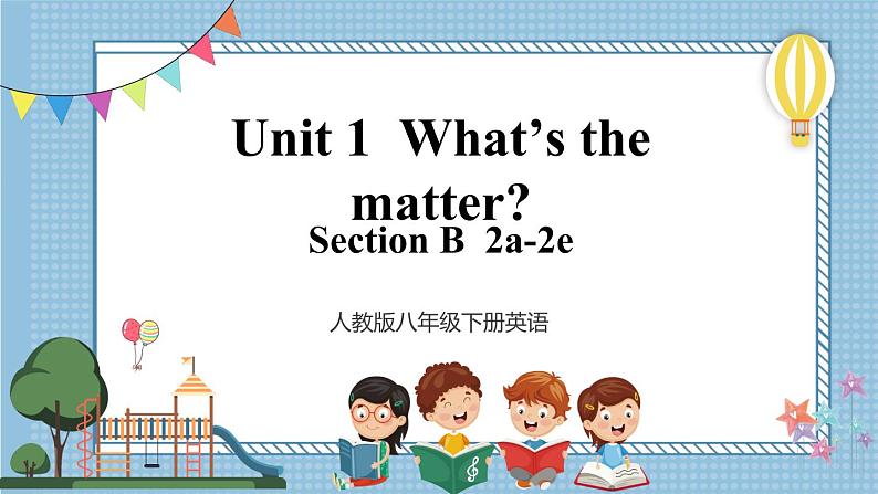 【人教版】八下英语  Unit 1  Section B  2a-2e（课件+音视频）01