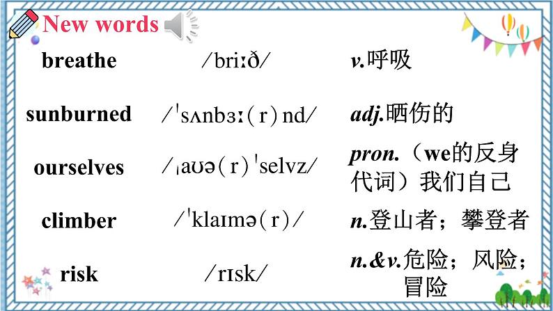 【人教版】八下英语  Unit 1  Section B  2a-2e（课件+音视频）02